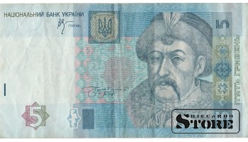 5 гривень 2005 г