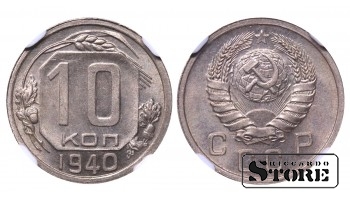 PSRS Jozefs Staļins (1924 - 1953), 10 kapeikas 1940, NGC MS 65