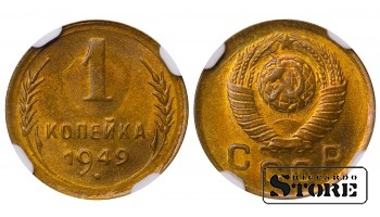 СССР Сталин Иосиф Виссарионович (1924 - 1958) 1 Копейка 1949 NGC MS 66