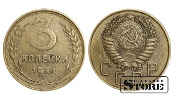 1954 NSVL Nõukogude aastane standard 3 kopikat Y#114 #SU1058