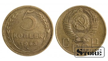 1953 gada PSRS Padomju Savienības gada standarta 5 kapeikas Y# 115 #SU1469