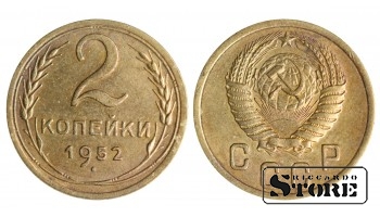 1952 USSR Coin Aluminum-Bronze Coinage Rare 2 kopek Y# 113 #SU1413