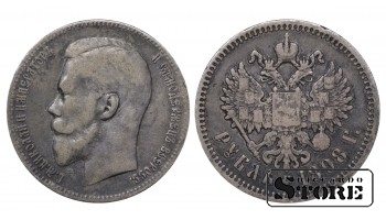 Российская Империя 1 рубль 1898 год (AG)