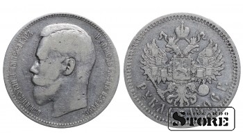 Российская Империя Рубль 1896 АГ