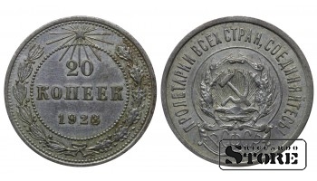 РСФСР 20 Копеек 1923