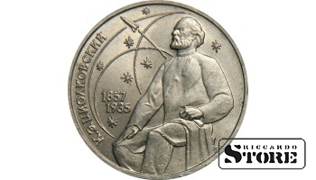 1 rublis 1987 gads, Cialkovskis