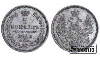 Российская Империя, 5 копеек, 1856 год, SPB-FB