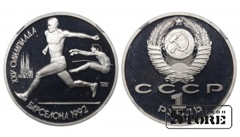 Soviet Union, 1 Rouble, 1991 year, 1992 Summer Olympics, Barcelona, NGC, PF 68 ULTRA CAMEO, Long Jump