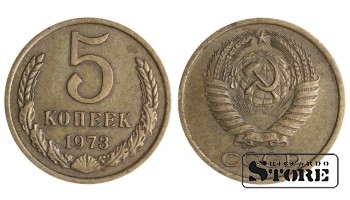 1973 USSR Coin Aluminium-Bronze Coinage Rare 5 kopeks Y# 129a #SU1480