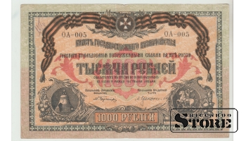 Россия, 1000 рублей, 1919 VF