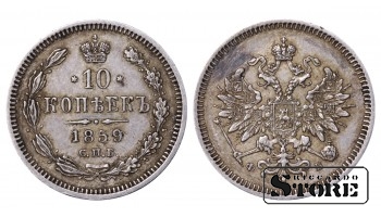 Krievijas Impērija R1 10 kapeikas "Aleksandr II ФБ" 1859 Y # 20.1