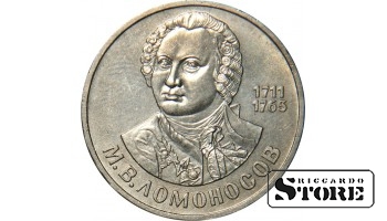 1 rublis 1986 gads, Lomonosovs