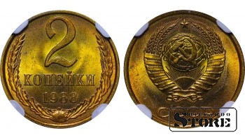 СССР, 2 копейки, 1988 год, MS 65, 6638502-014, латунь