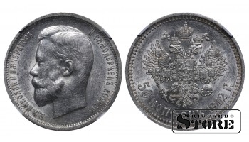 Rusijos Imperija 50 Kapeikų 1912 metai (EB) NGC AU 58