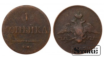 Российская Империя 1 Копейка 1837