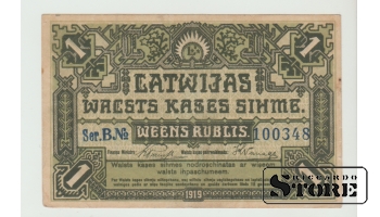 Latvija, 1 rublis, 1919. gads, XF