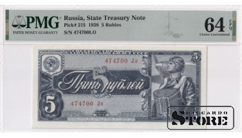 TSRS 5 rubliai 1938 m., Choice Uncirculated 64 EPQ P-215