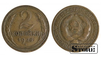 1926 gada PSRS Padomju Savienības gada standarta 2 kapeikas Y# 113 #SU1395