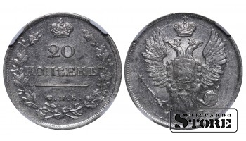 Российская Империя 20 Копеек 1818 год СПБ-ПС NGC AU 58