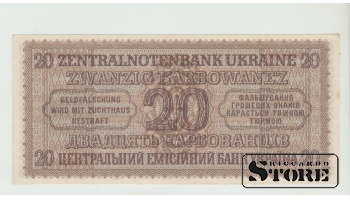 Украина, 20 карбованец, 1942 aUNC