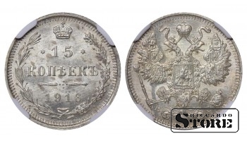 Rusijos Imperija, 15 kapeikų, 1916 metai, VS, NGC, MS 63