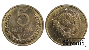 1980 USSR Coin Aluminium-Bronze Coinage Rare 5 kopeks Y# 115 #SU1474