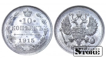 1915 Nikolajus II Rusijos Sidabras Moneta Reta 10 kapeikas  Y# 20a #RI2659