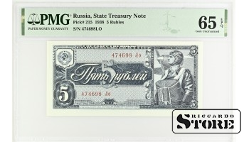 Russia, State Treasury Note, 5 Rubles 1938 65 Gem UNC EPQ