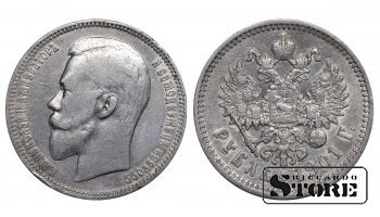 Russian Empire Emperor Nicholas II (1894 - 1917), 1 Rouble 1901, Silver Edge inscription "FZ"