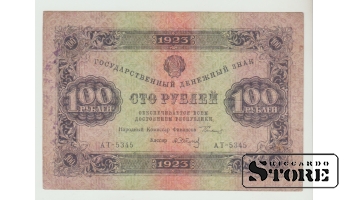 PSRS, 100 rubļi, 1923. gads, VF