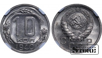 PSRS, Josifs Staļins (1924 - 1953), 10 kapeikas, 1940. gads, NGC, MS 64