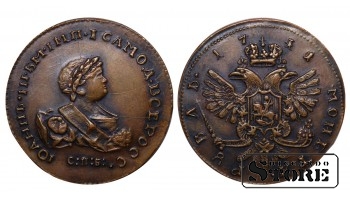 Россия 1 рубль 1741 , Реплика