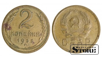 1935 USSR Coin Aluminum-Bronze Coinage Rare 2 kopek Y# 113 #SU1384