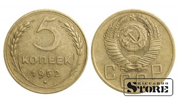 1952 Soviet Union USSR Coin Aluminum Bronze Coinage Rare 5 Kopeks Y#115 #SU992