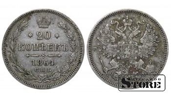 Российская Империя, 20 Копеек, 1864 год, СПБ-НФ