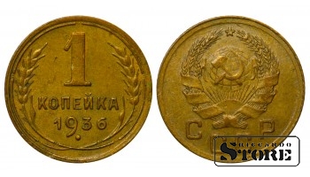 СССР Монета 1 Копейка 1936