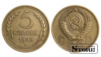 1956 USSR Coin Aluminium-Bronze Coinage Rare 5 kopeks Y# 115 #SU1472