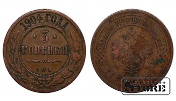 Российская Империя 3 Копейки 1904