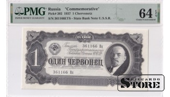 TSRS 1 červoncas 1937 m., PMG Choice Uncirculated 64 EPQ P-202