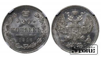 Russian Empire, 20 Kopecks, 1916 year, VS, NGC, MS 66