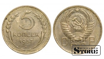 1957 Soviet Union USSR Coin Aluminum Bronze Coinage Rare 5 Kopeks Y#122 #SU998