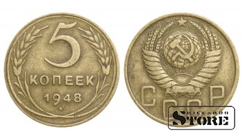 1948 Soviet Union USSR Coin Aluminum Bronze Coinage Rare 5 Kopeks Y#115 #SU1008