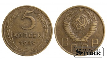 1949 NSVL Nõukogude aastane standard 5 kopikat Y# 115 #SU1471