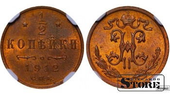 1912. aasta Vene Impeerium, Nikolai II, vask 1/2 kopikat Y# 48 NGC MS 63 RB #6637024-011
