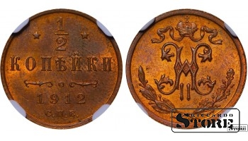 1912 metų Rusijos imperija, Nikolajus II, vario 1/2 kapeikos Y# 48 NGC MS 63 RB #6637024-011