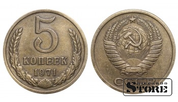 1971 NSVL Nõukogude aastane standard 5 kopikaid Y# 129a #SU1667