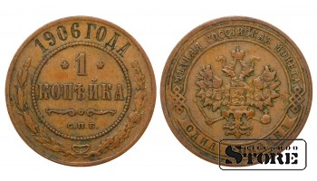 Российская Империя 1 Копейка 1906