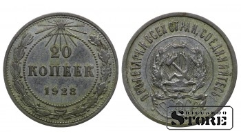 РСФСР 20 Копеек 1923