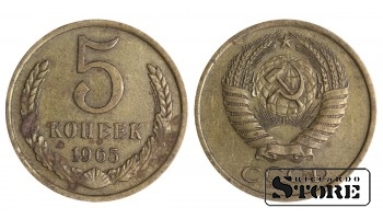 1965 USSR Coin Aluminium-Bronze Coinage Rare 5 kopeks Y# 129a #SU1479