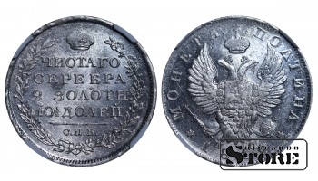 Российская Империя Александр I (1802 - 1825), 1/2 Рубля 1819 год MS 62